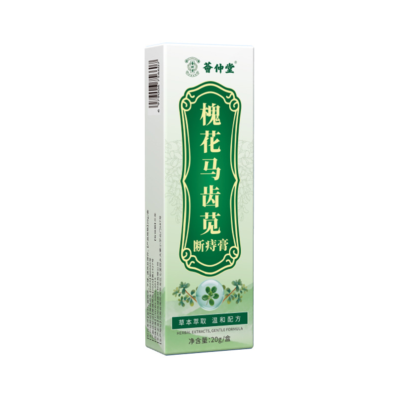 槐花马齿苋膏肛门凝胶直播同款官方正品男女肛门护理凝胶外用膏