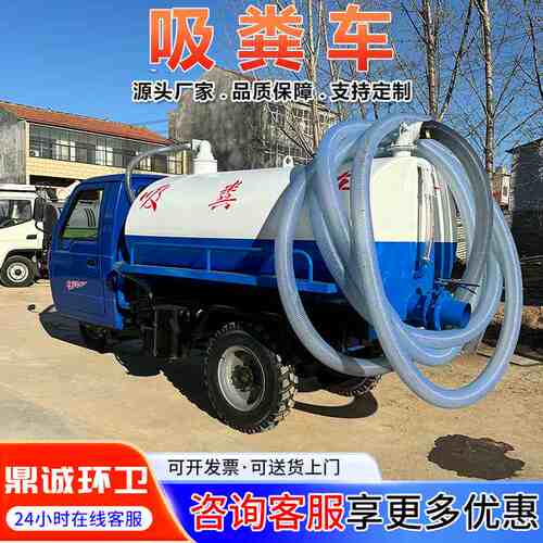 养殖场化粪池自吸自排真空吸粪车农用柴油3立方抽粪车小型吸污车
