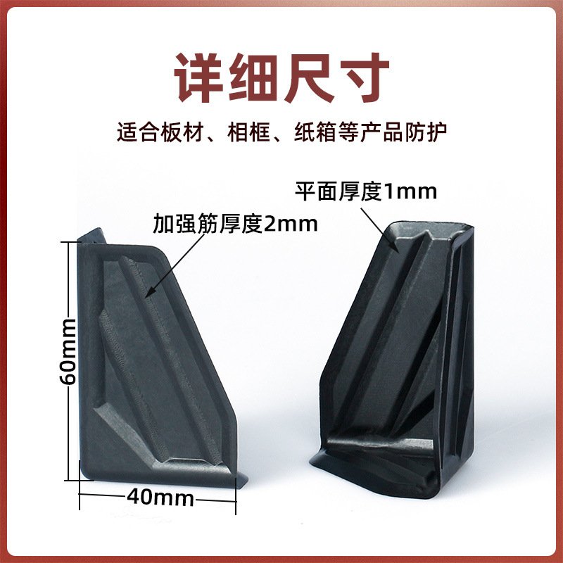 厂家批发定制电商快递物流防撞磕碰护板运输角防纸箱角护橱柜门