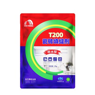 雨虹防水瓷砖地砖填缝剂白色粉专用防水防霉勾缝美瓷胶彩色美缝剂