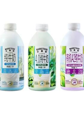 沃尔玛沃集鲜牛乳4.0小绿瓶1L装蓝瓶装紫瓶装早餐纯牛奶学生奶