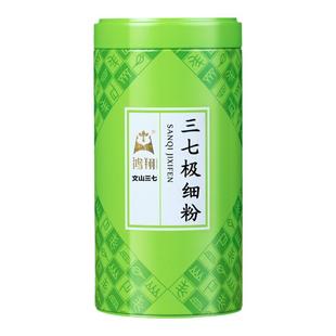 云南鸿翔文山三七极细粉铁罐60g(3g/袋*20袋)