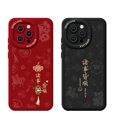 【马年同款挂绳】2026小羊皮