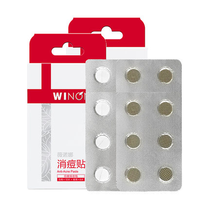 薇诺娜隐形消痘贴日夜 护理祛痘