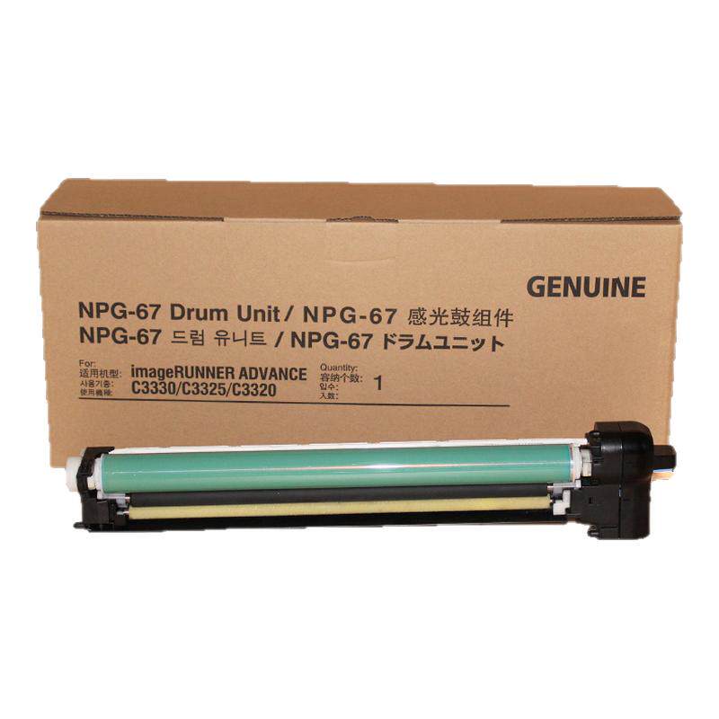 佳灵通 适用于佳能C3020硒鼓IR  C3222 C3325 C3320L C3330 C3525 C3520 C35