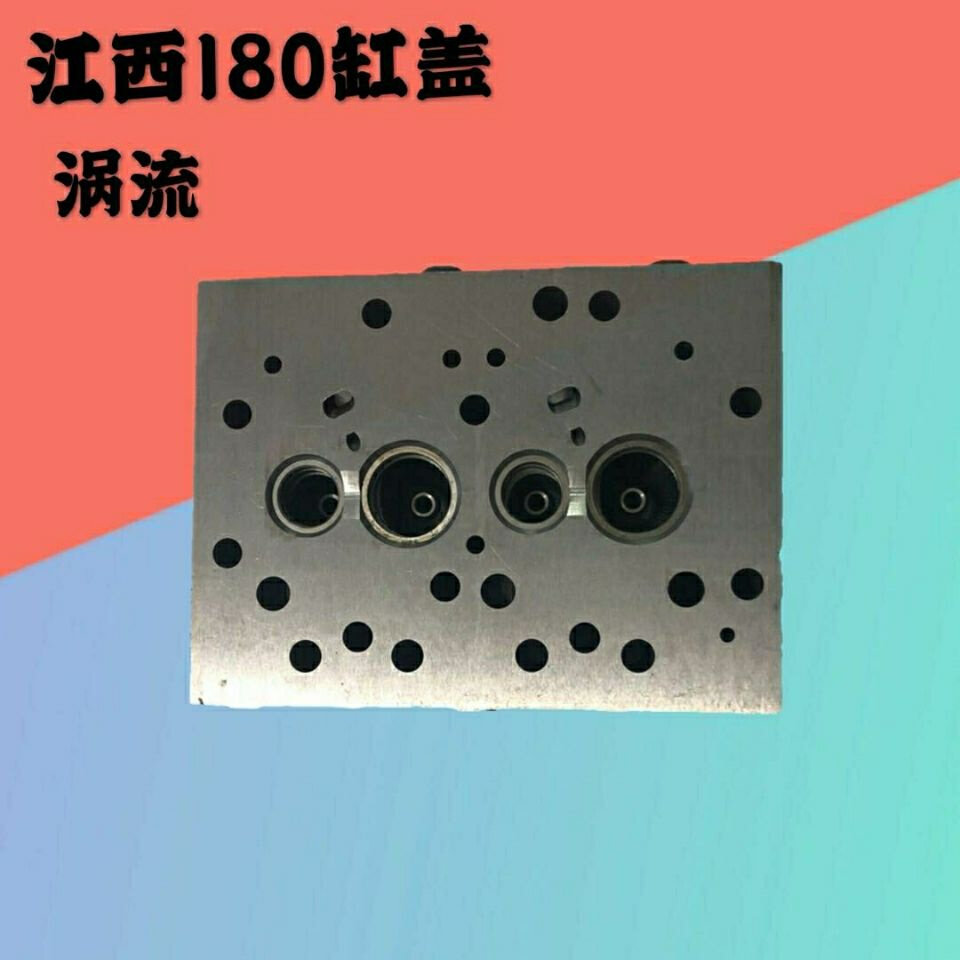 江西丰收马恒达180/j285拖拉机配件江西180缸盖气门四配套缸头