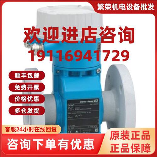 议价Proline Promag E100 EH电磁流量计5E1B15一体式变送器5E1B25