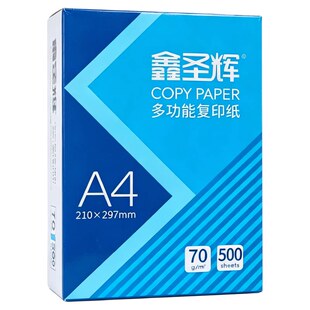 a4纸打印纸整箱5包装2500张70g打印复印纸资料80g办公用纸A4纸草稿纸学生用绘画纸打印机纸包邮办公用品批发