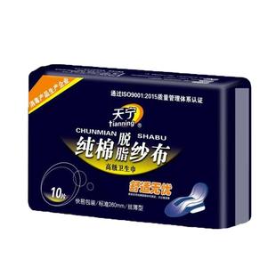 天宁纱布卫生巾日用260mm10片瞬吸亲肤透气纯棉姨妈巾组合装批发