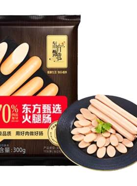 东方甄选常温即食火腿肠300g/袋
