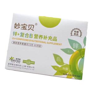 假一罚十妙宝贝复合锌+B儿童补锌