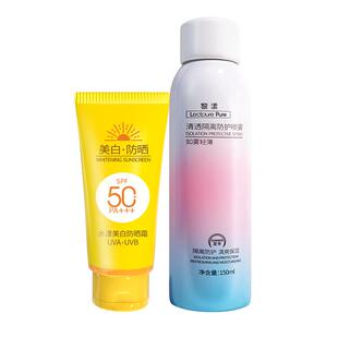 黎漾美白防晒霜喷雾脖子面部SPF50全身隔离防紫外线夏季专用脸部