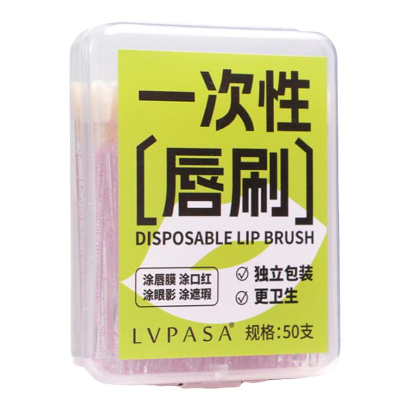 50支独立包装一次性唇刷棒迷你便携晕染口红刷化妆师专用唇膏唇釉