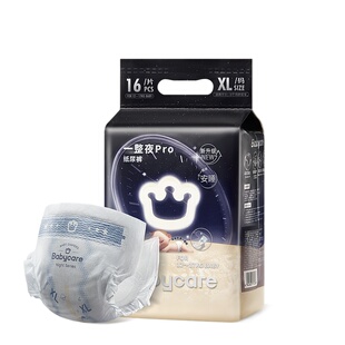 【U先回购专享】babycare一整夜pro纸尿裤拉拉裤宝宝夜用mini装