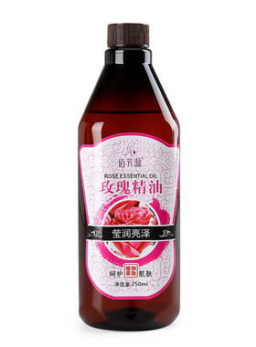 佰芳源玫瑰通经络按摩精油刮痧油