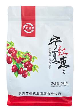 西海固大枣红枣子500g/袋 宁夏特产红枣干果零食泡水泡酒