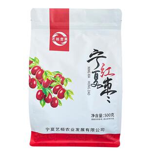 西海固大枣红枣子500g/袋 宁夏特产红枣干果零食泡水泡酒