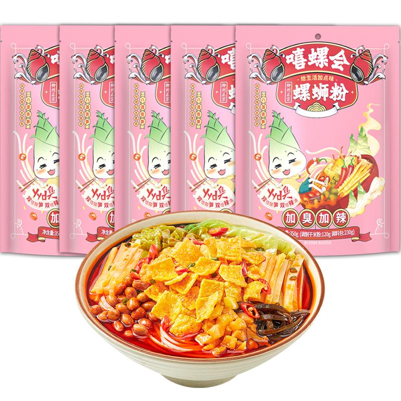 加辣350g广西柳州螺狮粉