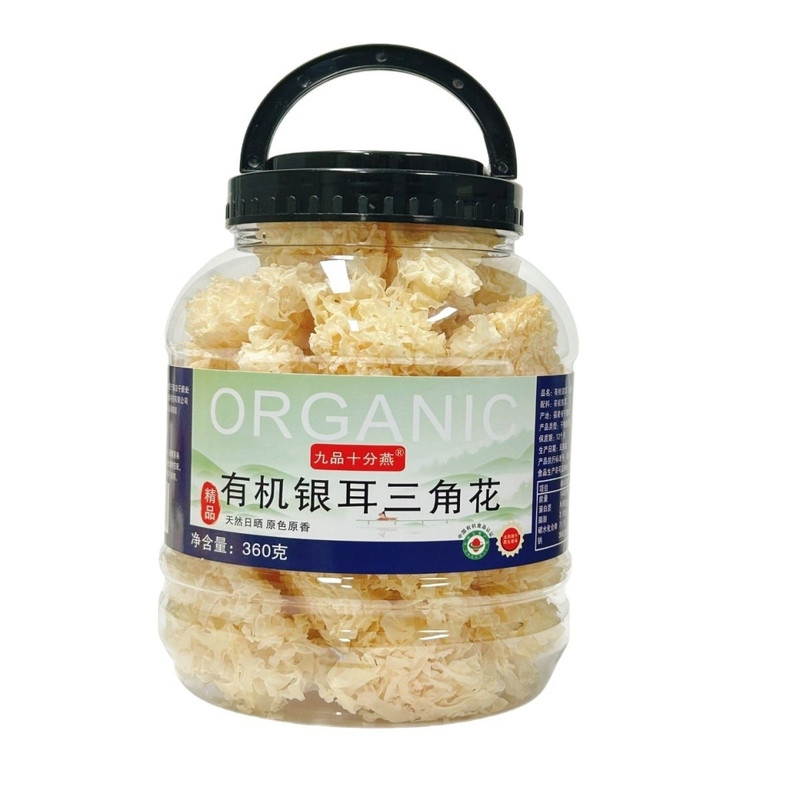 九品燕有机日晒银耳无添加出胶