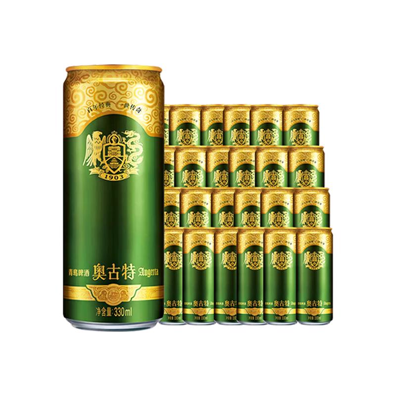 青岛奥古特啤酒12度330ml*24罐