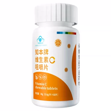 【1瓶60片】知本维生素C咀嚼片补充VC