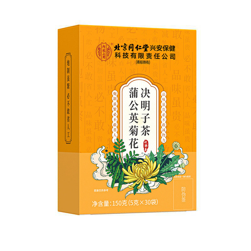 蒲公英菊花枸杞决明子茶养生茶包熬夜养肝护肝明目男士女去火正品
