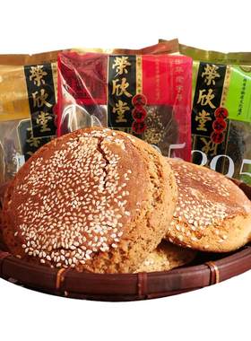 荣欣堂多味太谷饼组合2100g特产传统老式糕点手工零食早餐