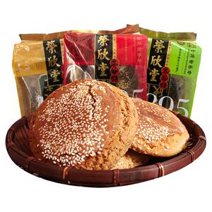 荣欣堂多味太谷饼组合2100g特产礼盒装传统老式糕点手工零食早餐