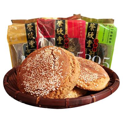 荣欣堂多味太谷饼组合2100g特产传统老式糕点手工零食早餐
