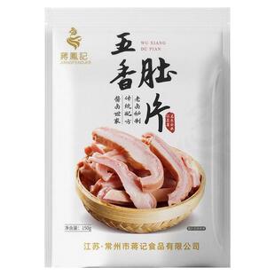 蒋凤记五香猪肚老卤秘制五香卤味开袋即食熟食冷菜凉菜下酒菜小吃