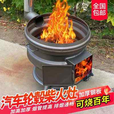 柴火灶家用烧木柴新款移动轮毂加厚钢圈地锅农村大铁锅灶台柴火炉