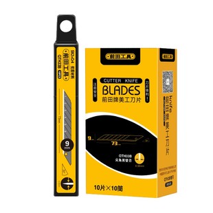 前田刀片批发工业用18mm加厚美工刀片大号整箱小黑刃墙布壁纸贴膜