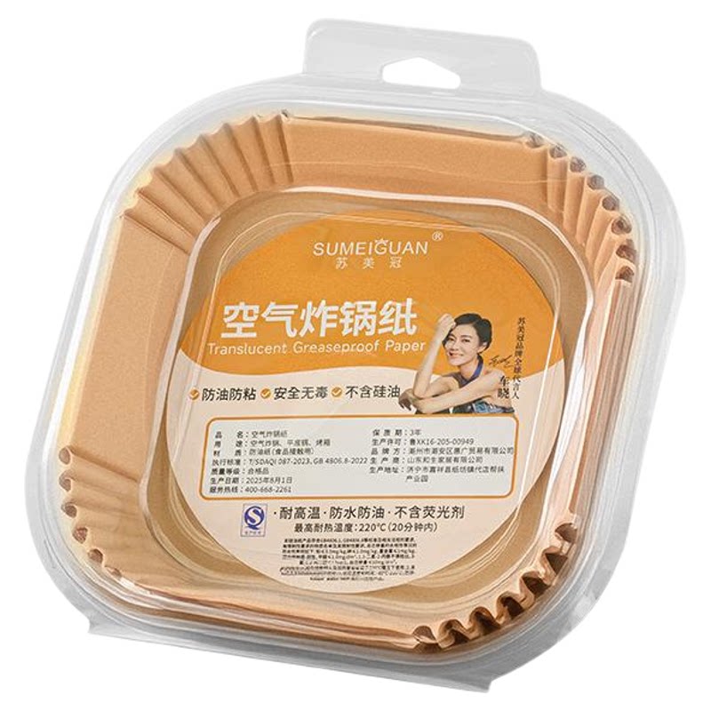 空气炸锅专用纸方形家用防油纸