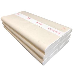 半生熟宣纸四尺毛笔书法作品纸生宣纸国画专用初学者练字三尺六尺