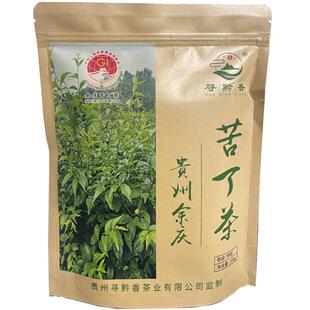 贵州余庆发酵小叶苦丁茶特级正品寻黔香官方旗舰店正品