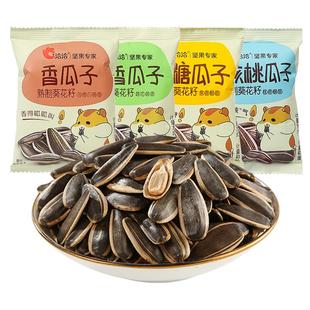 洽洽香瓜子炒货恰恰五香瓜子原味葵花籽小包装整箱零食新货批发