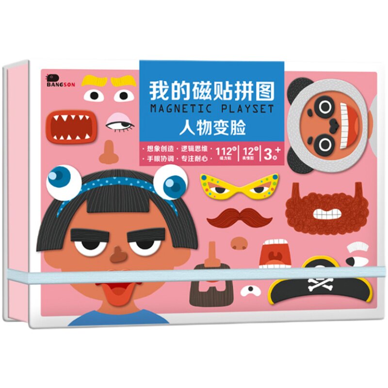 磁性换装益智力玩具小孩拼图