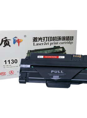 质印适用戴尔1135硒鼓1130墨盒1130n粉盒1133N墨粉DELL 113X打印机碳粉盒