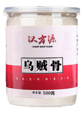 乌贼骨粉纯正超细中药材粉