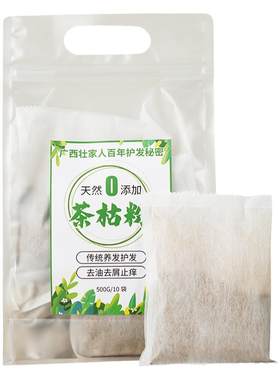 天然茶麸去油养发护发独立包装