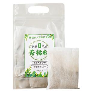 天然茶麸茶枯茶籽粉山茶油枯饼养发侧柏叶何首乌干姜中药洗头包