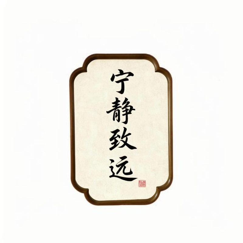 新中式实木小轩窗茶室客厅装饰宋氏美学四叶草海棠角异形画框定做