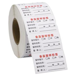 书写纸标签80-100宽不干胶打印纸服装吊牌空白哑光贴纸手写卷装贴