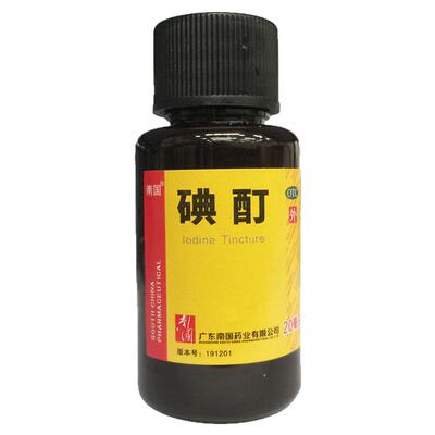 南国 碘酊 2%*20ml/瓶 塑料瓶用于皮肤感染和消毒