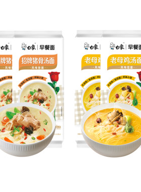 白象早餐面挂面面条母鸡猪骨汤