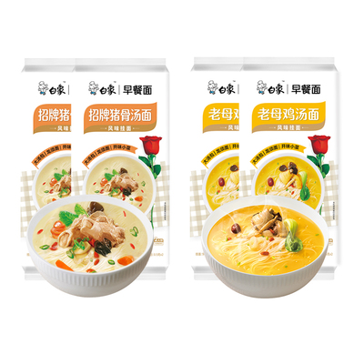白象早餐面挂面面条母鸡猪骨汤
