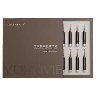 【交个朋友】易科美传明酸双舱精华液5%喷雾美容套组舒缓保湿