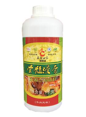 名厨世家骨髓浸膏牛味淮南牛肉汤