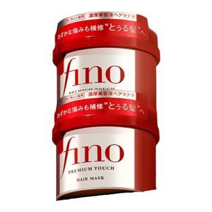 2罐日本资生堂fino发膜护发素 修复干枯补水顺滑毛躁柔顺官方正品