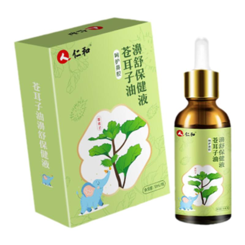【官方旗舰】苍耳子油儿童鼻塞